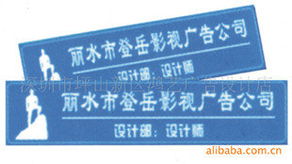 深圳市坪山新區(qū)鴻藝廣告設(shè)計店 專業(yè)標(biāo)牌產(chǎn)品與廣告設(shè)計服務(wù)