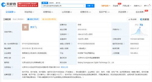 騰訊增持交互管理系統研發公司光啟元 強化軟件開發布局，探索未來交互新生態