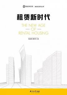 與明星房地產經紀人的距離，或許就差這幾本書