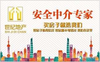 2018，做更值得信賴的房產經紀人 您的安家置業，我的專業承諾