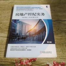 房地產(chǎn)經(jīng)紀(jì) 連接樓宇與生活的橋梁