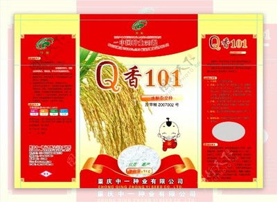 水稻種子包裝袋的設(shè)計與應(yīng)用