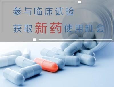 生物制劑TJ301在活動(dòng)性潰瘍性結(jié)腸炎治療中的臨床試驗(yàn)服務(wù)解析